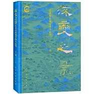 流變之景：藝術史視域中的大運河