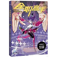 全職高手(3)