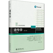 遺傳學(第10版)(雙語版)