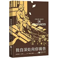 我自深處向你禱告