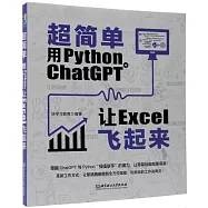 超簡單：用python+ ChatGPT讓excel飛起來
