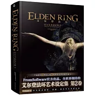 艾爾登法環：官方藝術設定集(2)