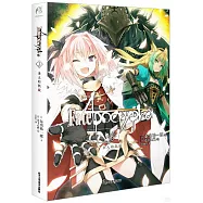Fate/Apocrypha(3)--聖人的凱旋
