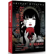 如凶鳥忌諱之物