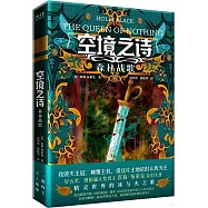 空境之詩：森林戰歌