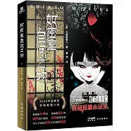 如密室自閉之物