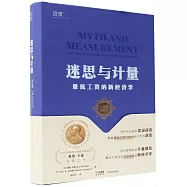 迷思與計量：最低工資的新經濟學