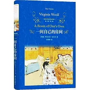 一間自己的房間