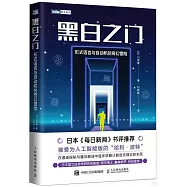黑白之門：形式語言與自動機的奇幻冒險
