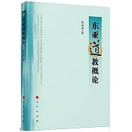 東亞道教概論