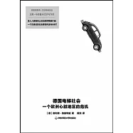 德國電梯社會：一個歐洲心臟地區的危機