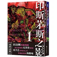 印斯茅斯之影(1-2)