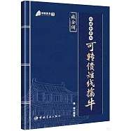 戰法合集之可轉債短線擒