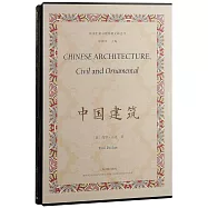 中國建築