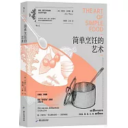 簡單烹飪的藝術