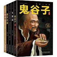 成功法則：狼道+受益一生的鬼穀子智慧+人性的弱點+羊皮卷+墨菲定律(全5冊)