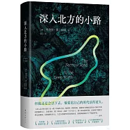 深入北方的小路