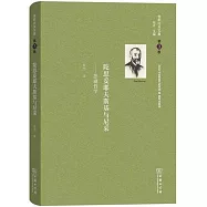 舍斯托夫文集·第3卷：陀思妥耶夫斯基與尼采--悲劇哲學
