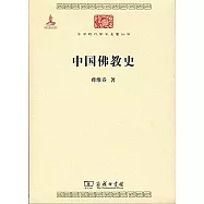 中國佛教史
