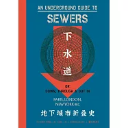 下水道：地下城市摺疊史
