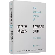 薩義德精讀本：1966-2006