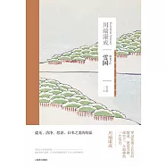 雪國