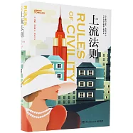 上流法則
