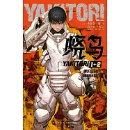 燒鳥YAKITORI--廉價空降兵+殘破玩具兵