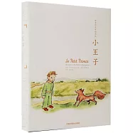 小王子(譯者周克希插圖版)