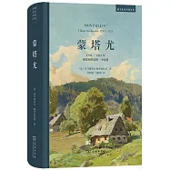 蒙塔尤：1294-1324年奧克西坦尼的一個山村