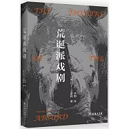 荒誕派戲劇
