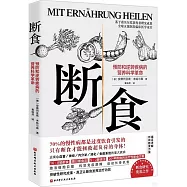斷食：預防和逆轉疾病的營養科學革命
