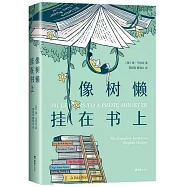 像樹懶掛在書上