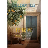 檸檬樹：一個阿拉伯人，一個猶太人和一個中東心底的故事