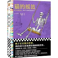 貓的搖籃