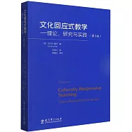 文化回應式教學：理論、研究與實踐(第3版)