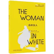 白衣女人