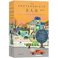 主人公：蔣方舟重返文學群星閃耀時