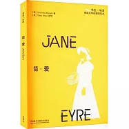 簡·愛