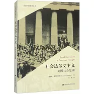 社會達爾文主義：美國社會思潮