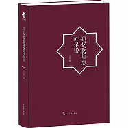 瑣羅亞斯德如是說