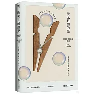 漫無目的的愛：比利·柯林斯詩選