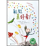 魔法象·故事森林：彩虹真好看!