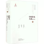 中國針灸大成.腧穴卷-穴名備考：穴處治法 傳悟靈濟錄