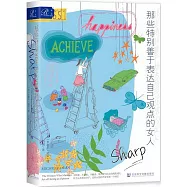 那些特別善於表達自己觀點的女人