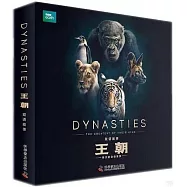 王朝：偉大的動物家族(全5冊)(雙語故事)