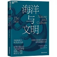 海洋與文明