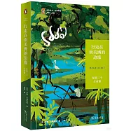 行走在南美洲的邊緣：探秘三個圭亞那