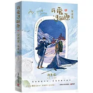 可愛過敏原：完結篇