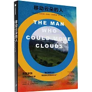 移動雲朵的人